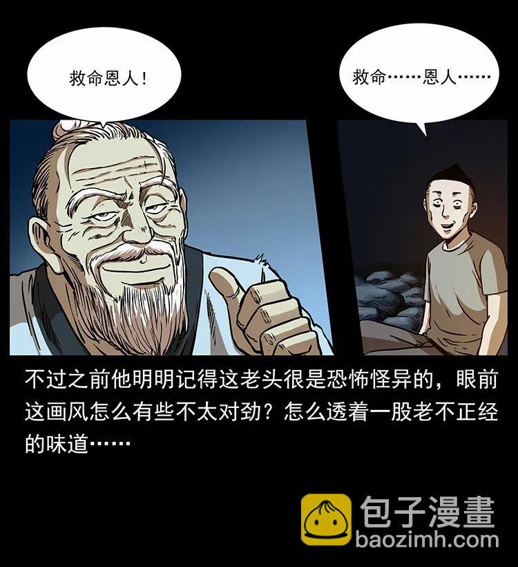 281 柱子归来！77