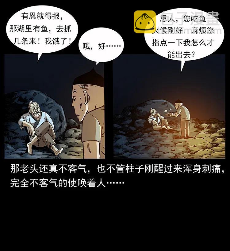 281 柱子归来！78