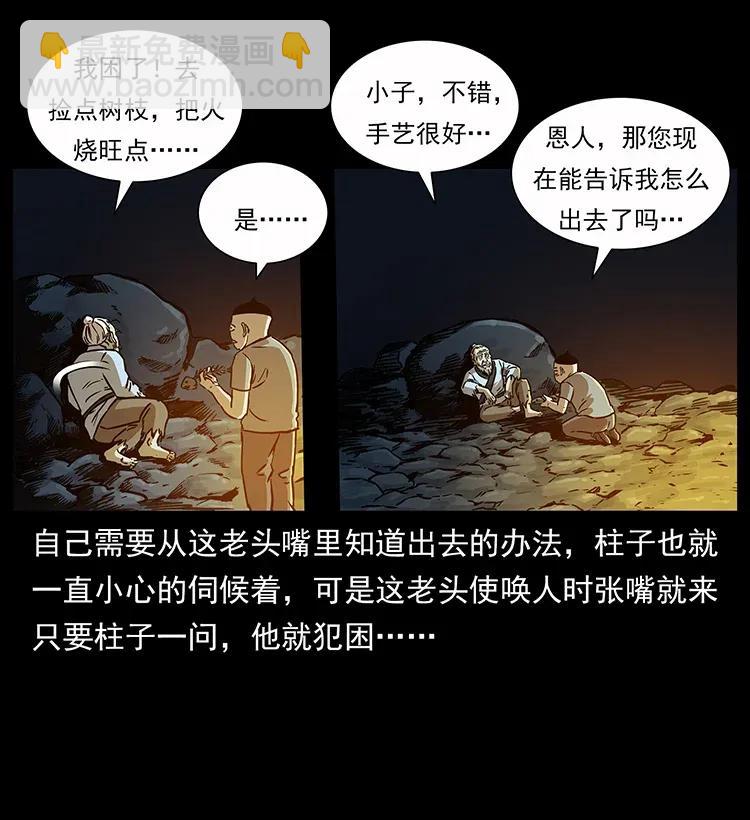 281 柱子归来！79