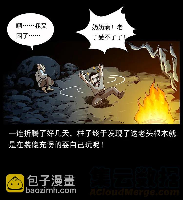 281 柱子归来！80