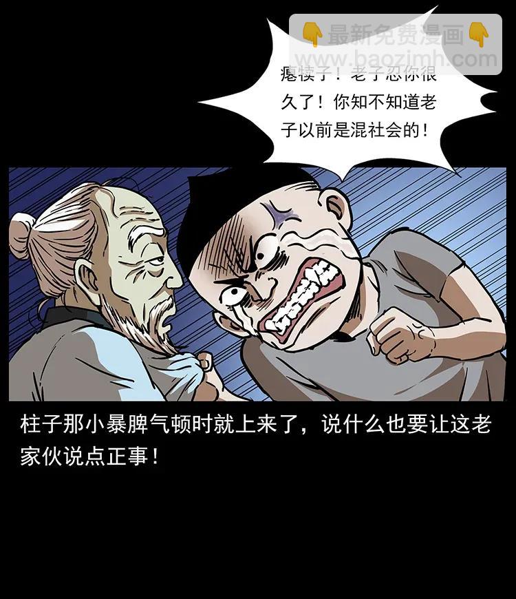 281 柱子归来！81