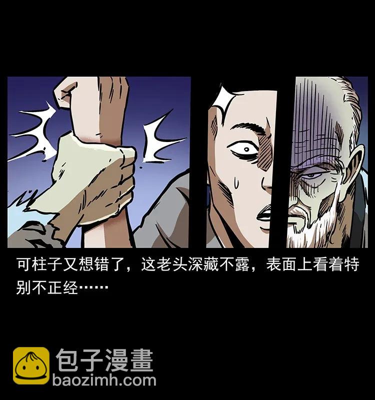 281 柱子归来！82