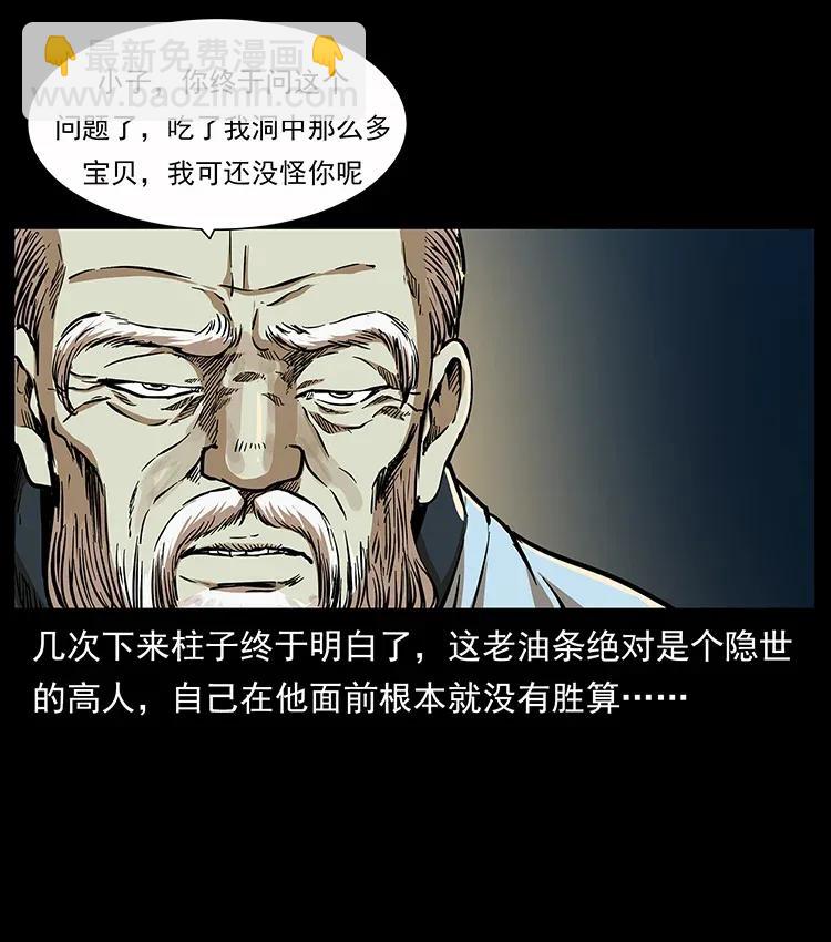 281 柱子归来！90