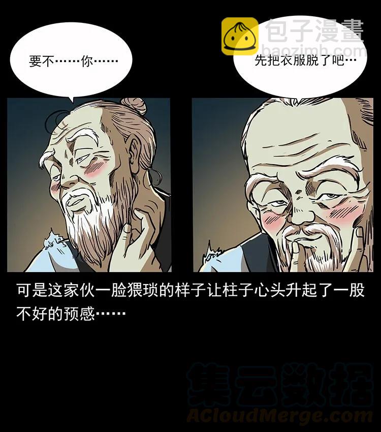 281 柱子归来！92