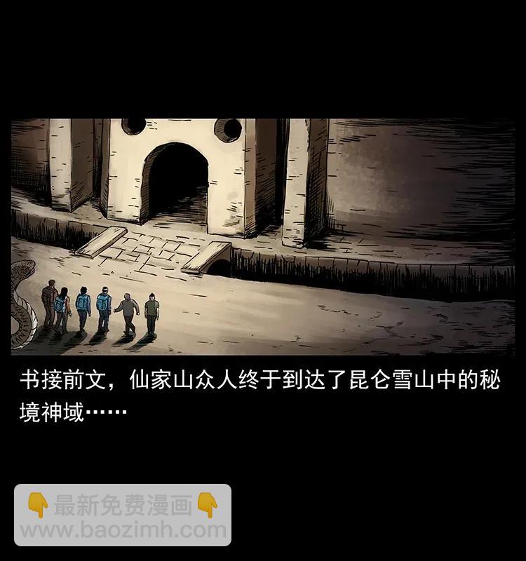 283 神域守门人1