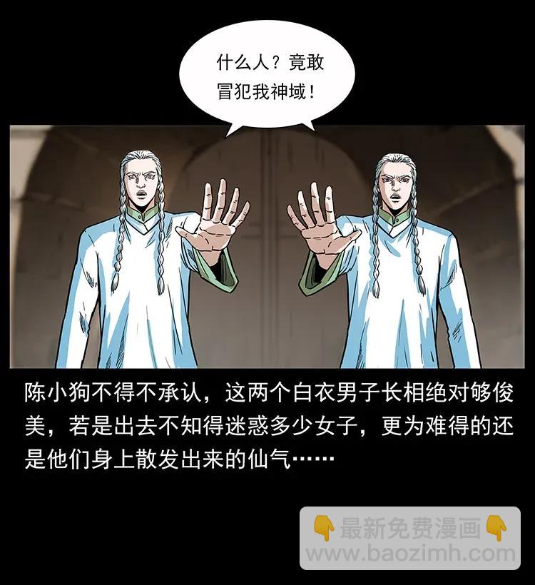 283 神域守门人11