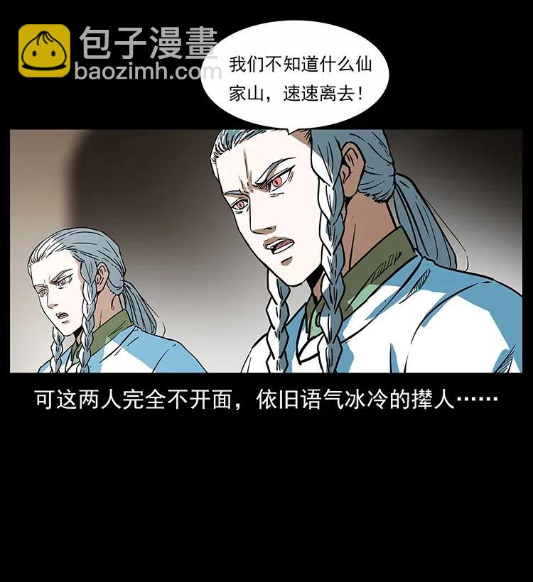 283 神域守门人14