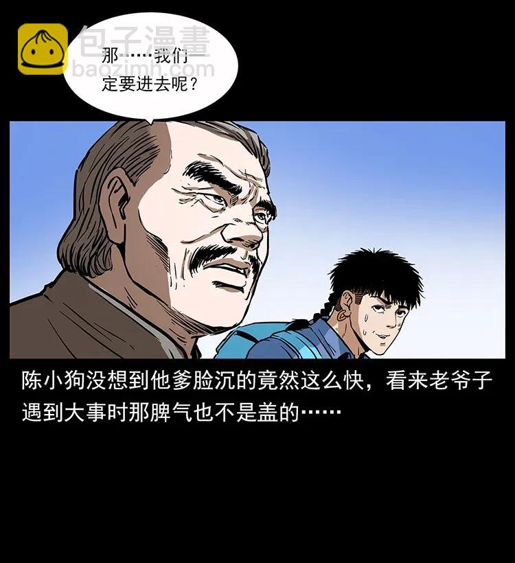 283 神域守门人15