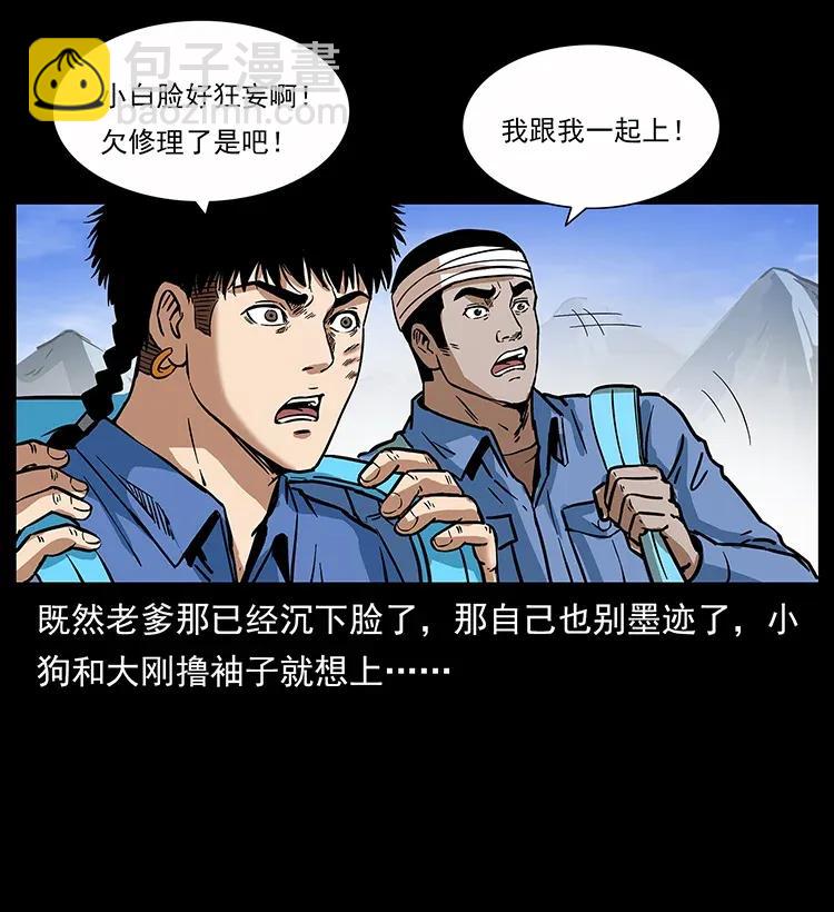 283 神域守门人17