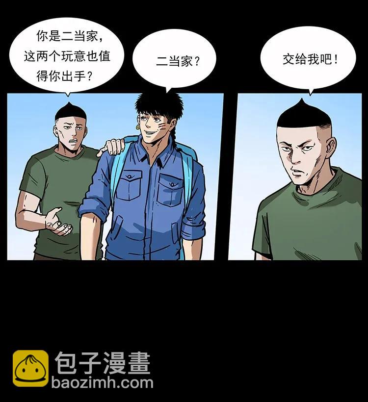 283 神域守门人19