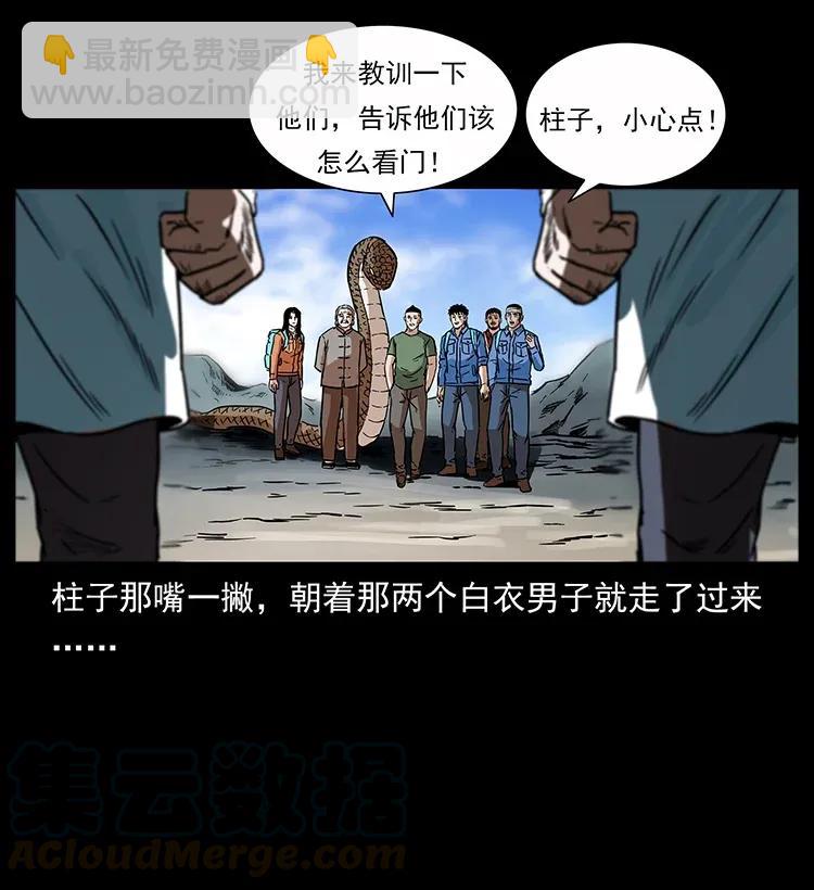 283 神域守门人20
