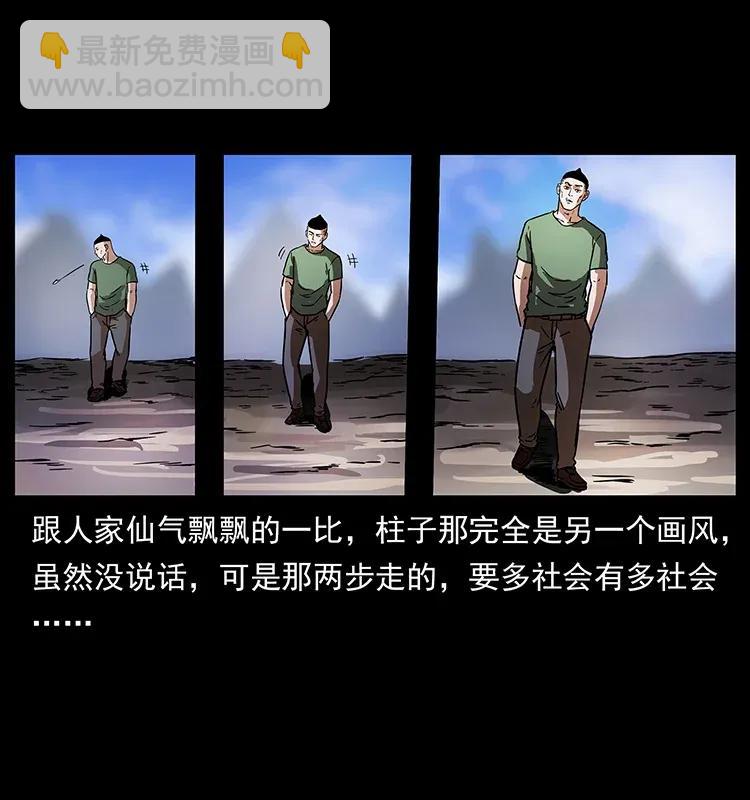 283 神域守门人22