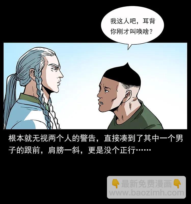 283 神域守门人23