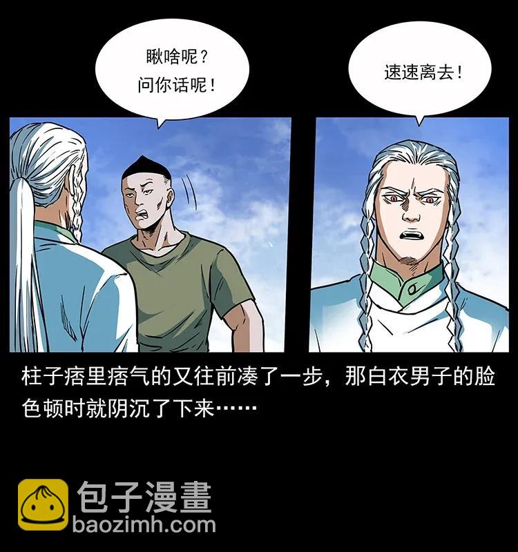 283 神域守门人25