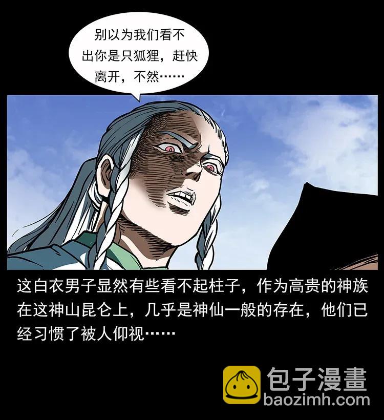 283 神域守门人26