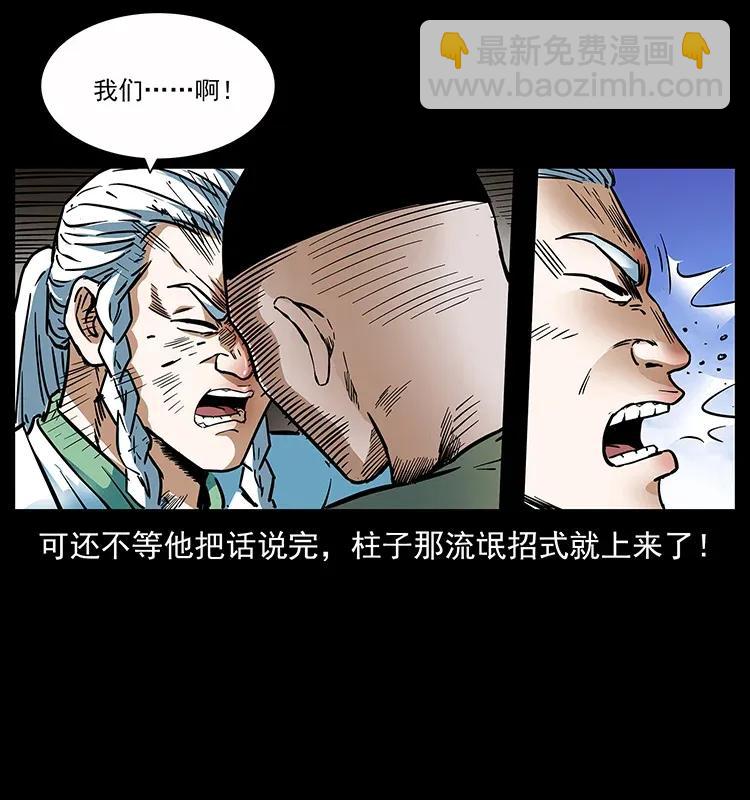283 神域守门人27
