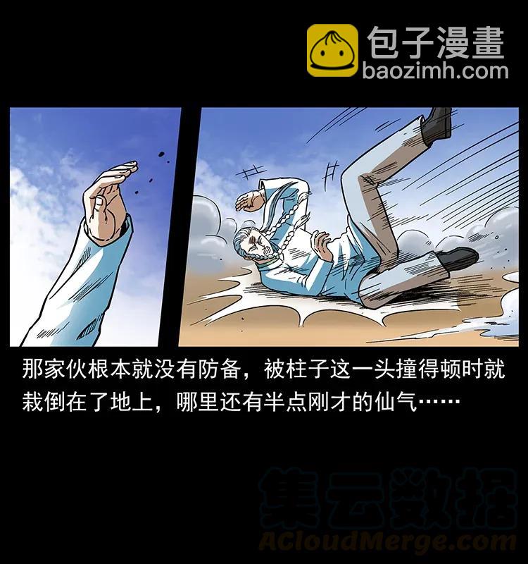 283 神域守门人28