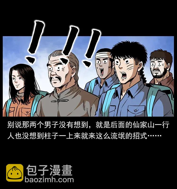 283 神域守门人29