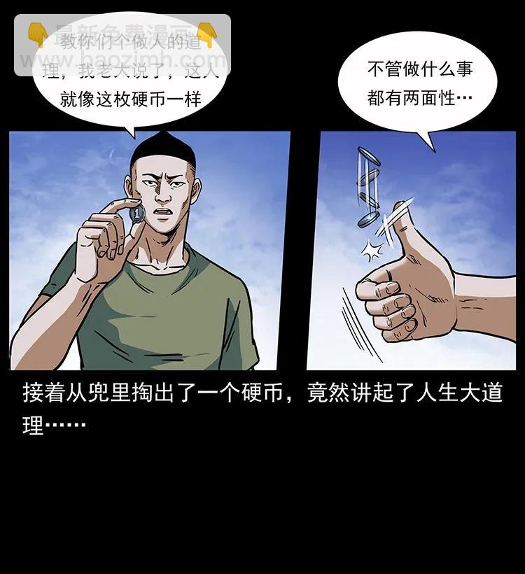 283 神域守门人31