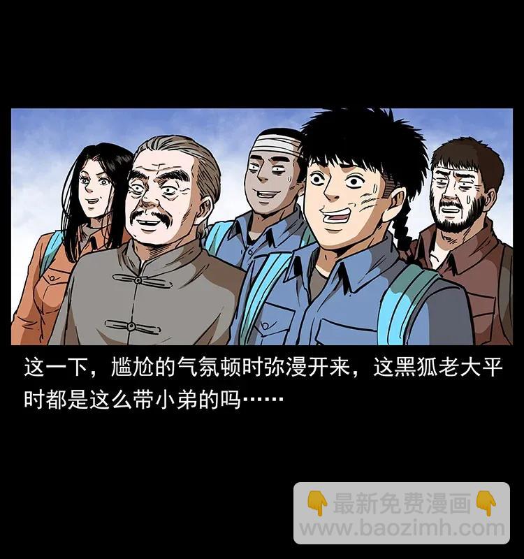 283 神域守门人35