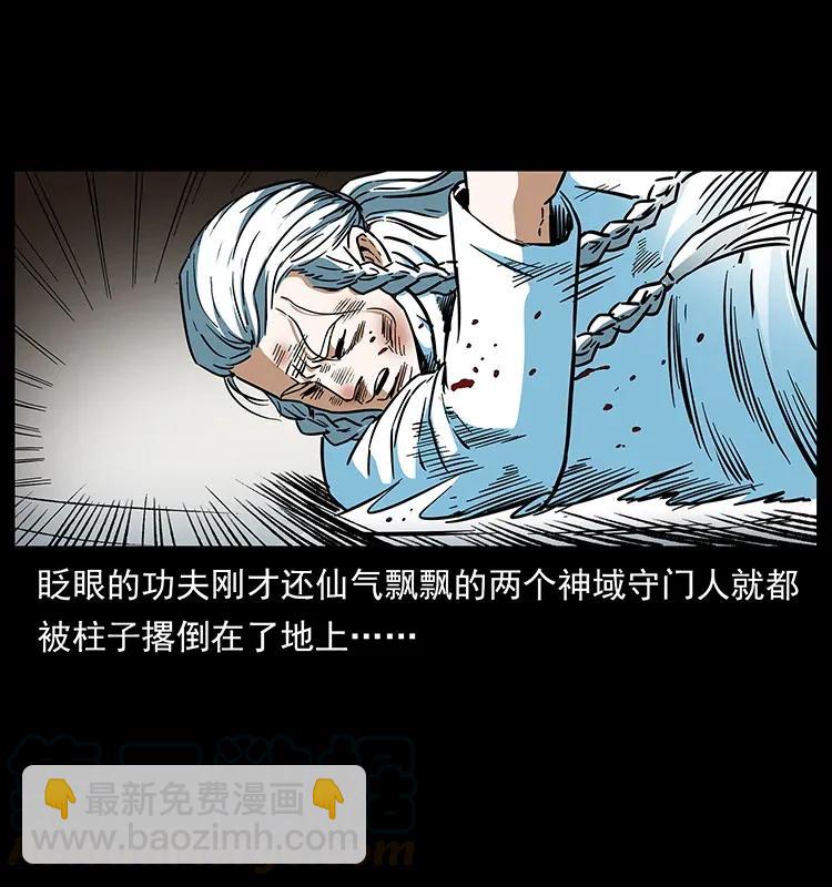 283 神域守门人36