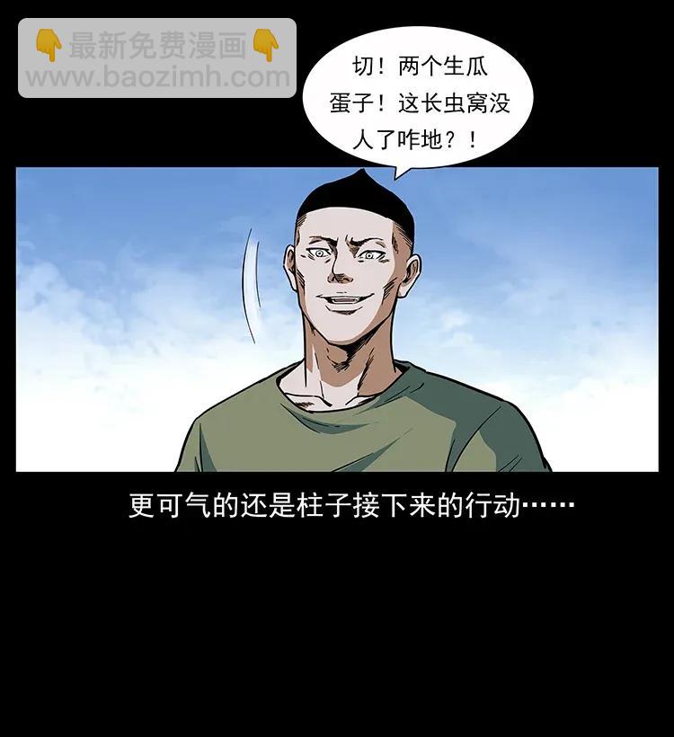 283 神域守门人37