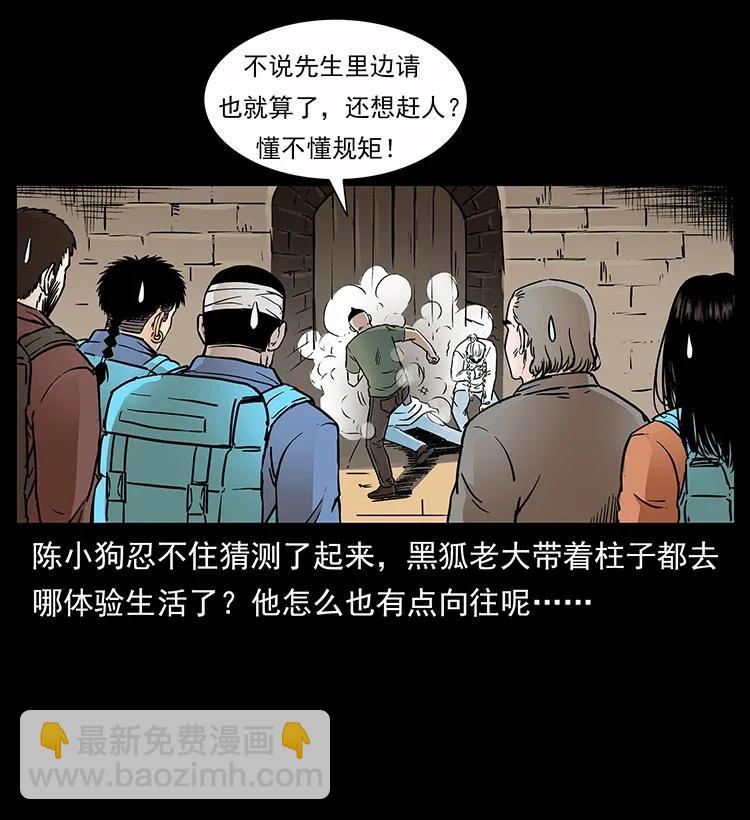 283 神域守门人39