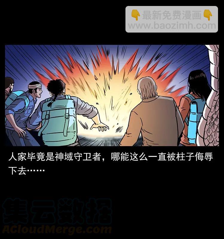283 神域守门人40
