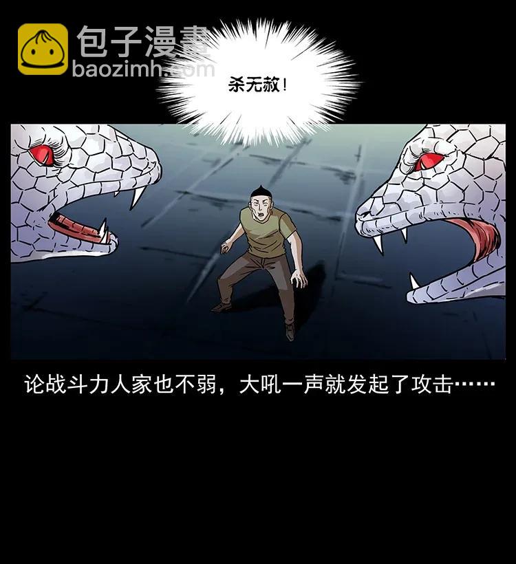 283 神域守门人42