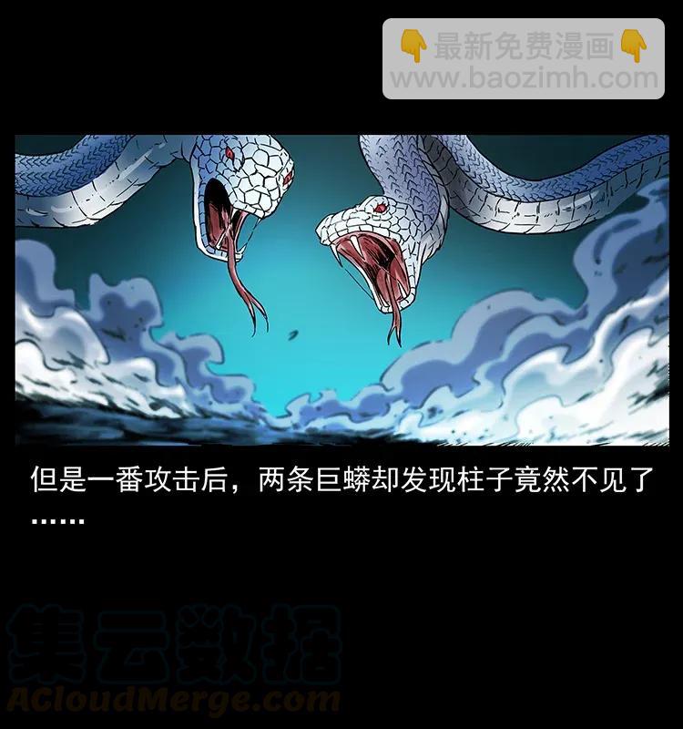 283 神域守门人44