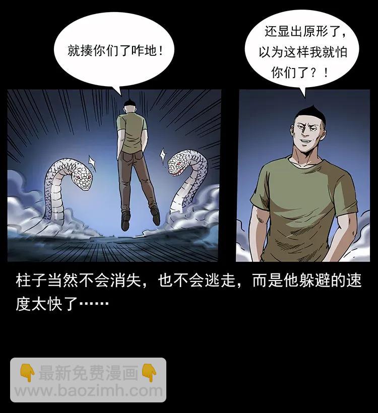 283 神域守门人45