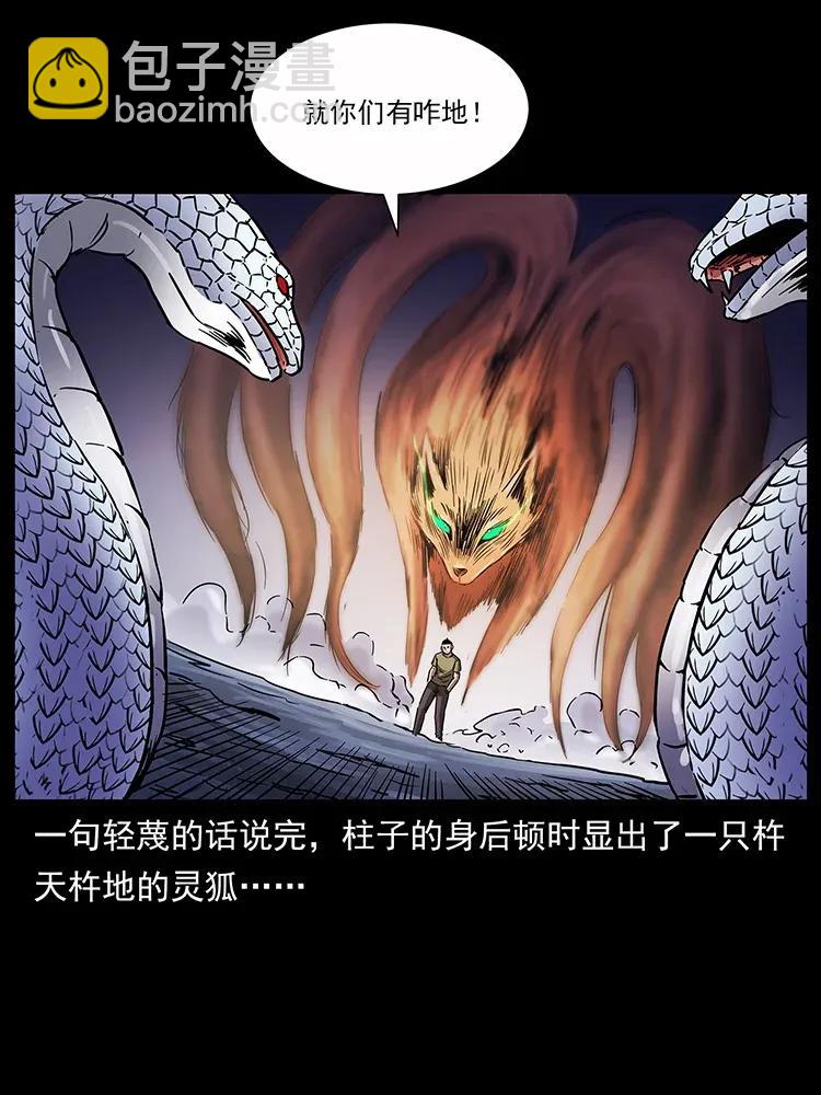 283 神域守门人46