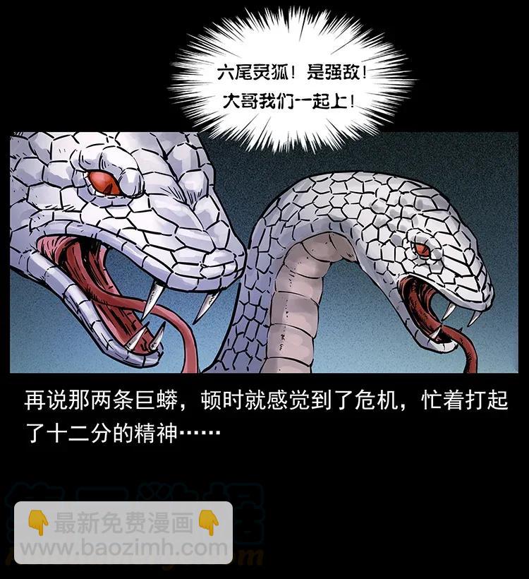 283 神域守门人48