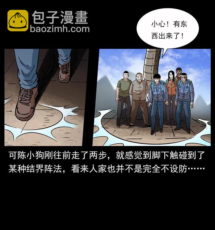 283 神域守门人5