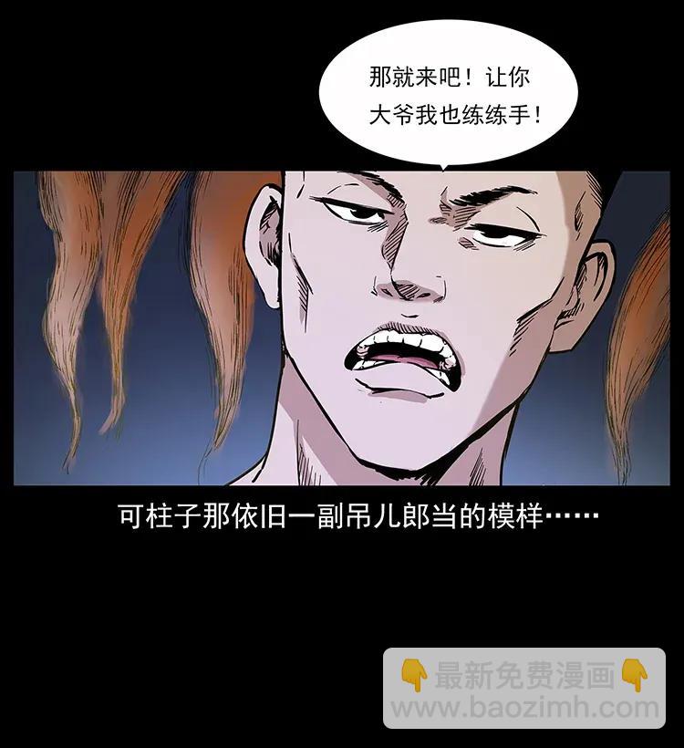 283 神域守门人53