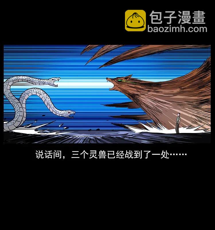 283 神域守门人54