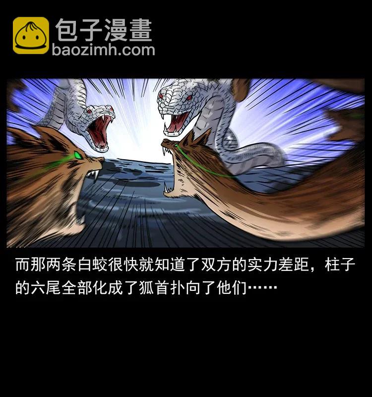 283 神域守门人55