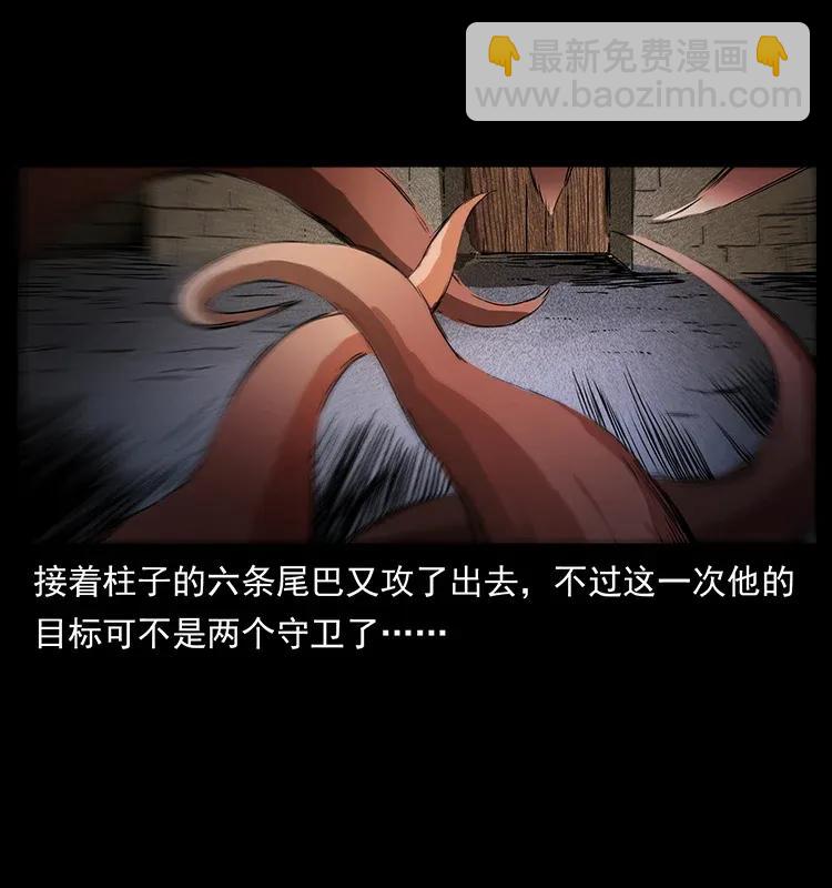 283 神域守门人59
