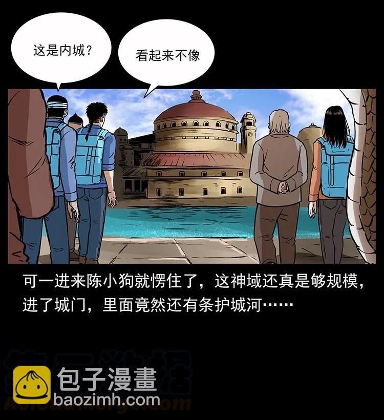 283 神域守门人64