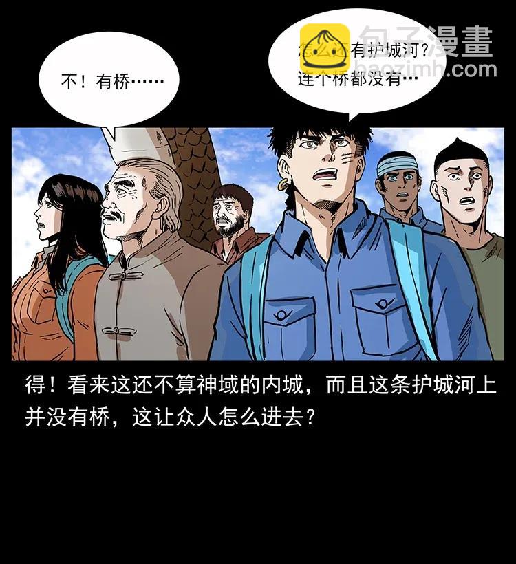 283 神域守门人65