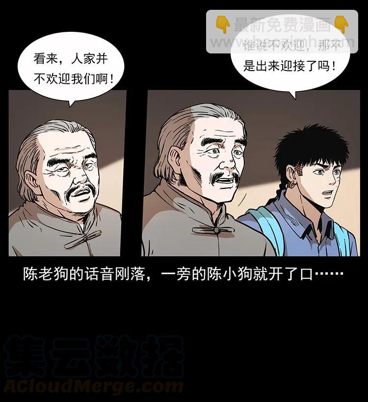 283 神域守门人68