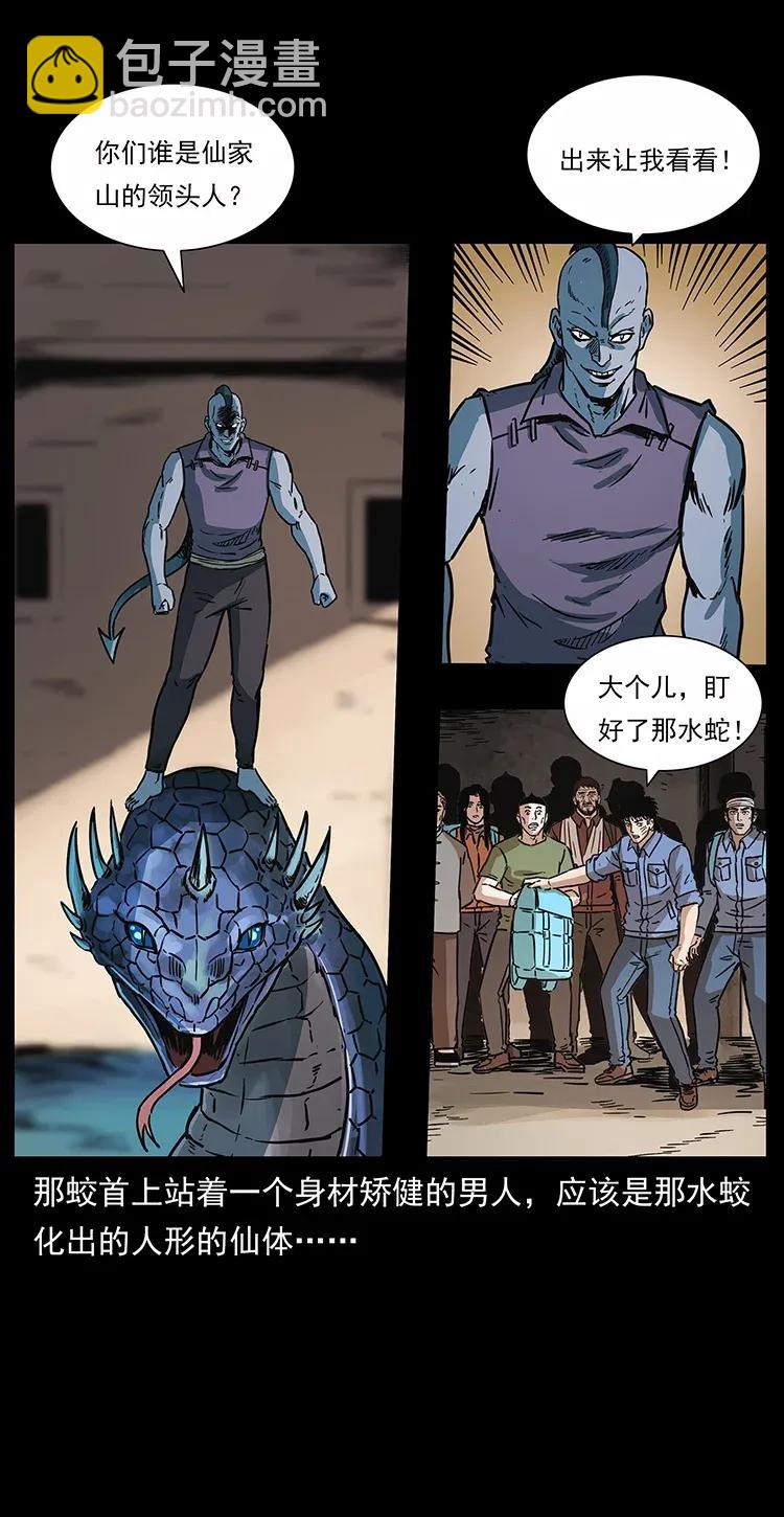 283 神域守门人70