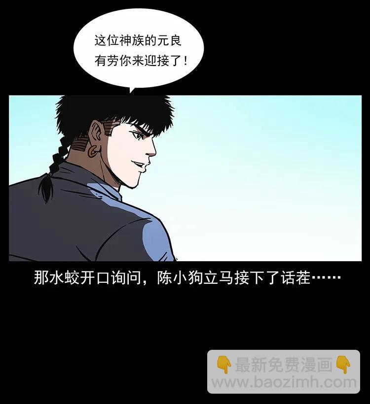 283 神域守门人71