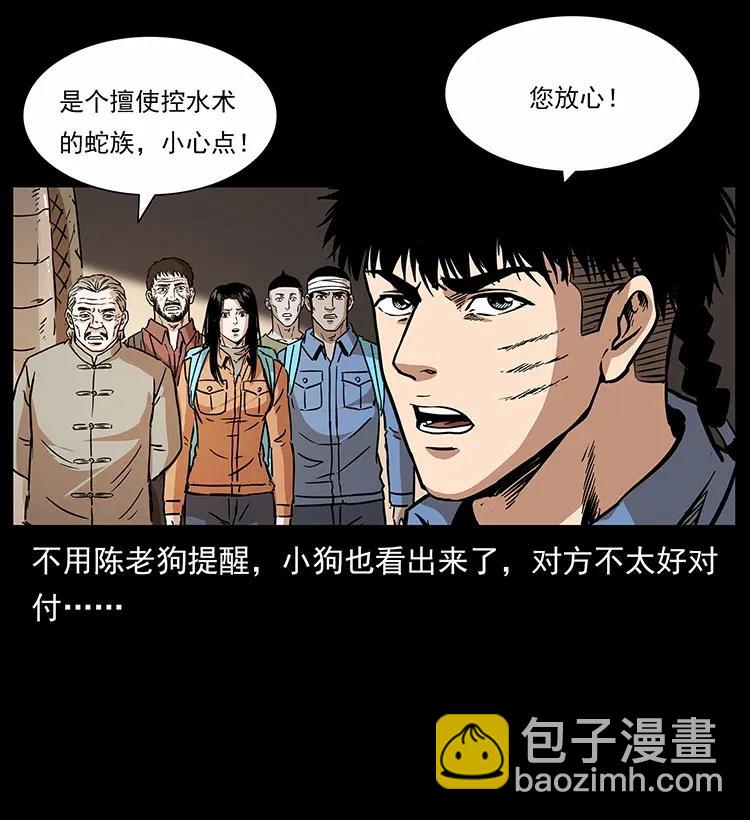 283 神域守门人75