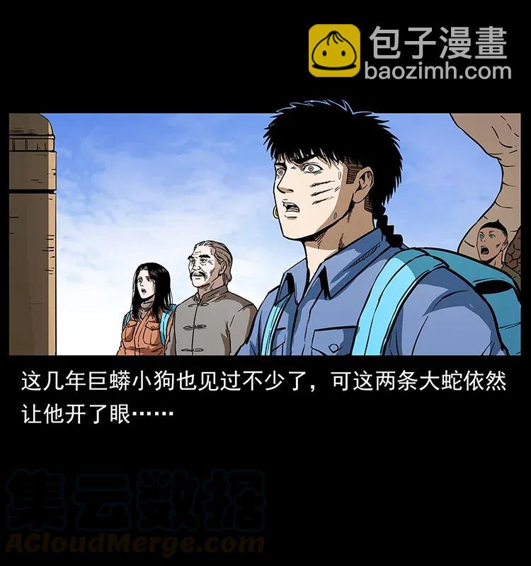 283 神域守门人8