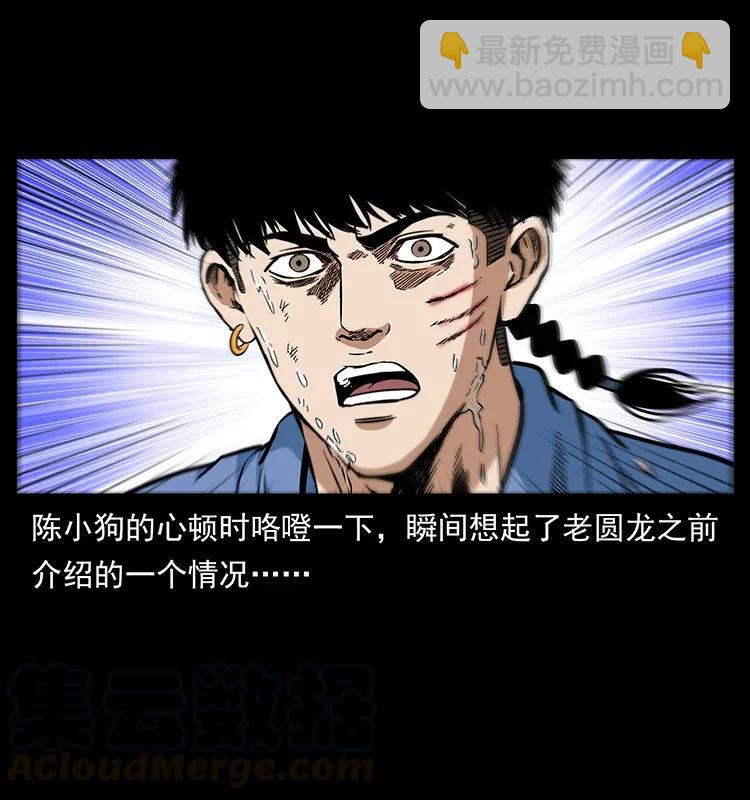 283 神域守门人84