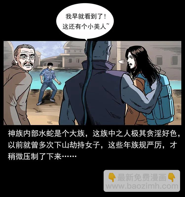 283 神域守门人85