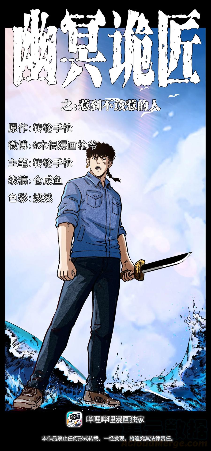 284 惹到不该惹的人0