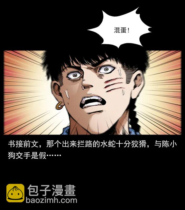 284 惹到不该惹的人1
