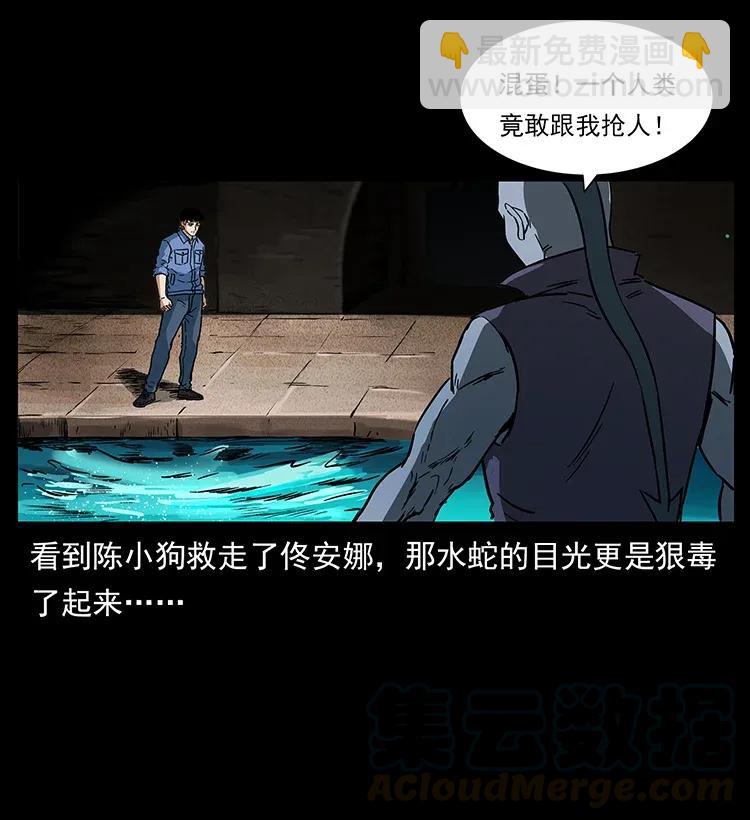 284 惹到不该惹的人20